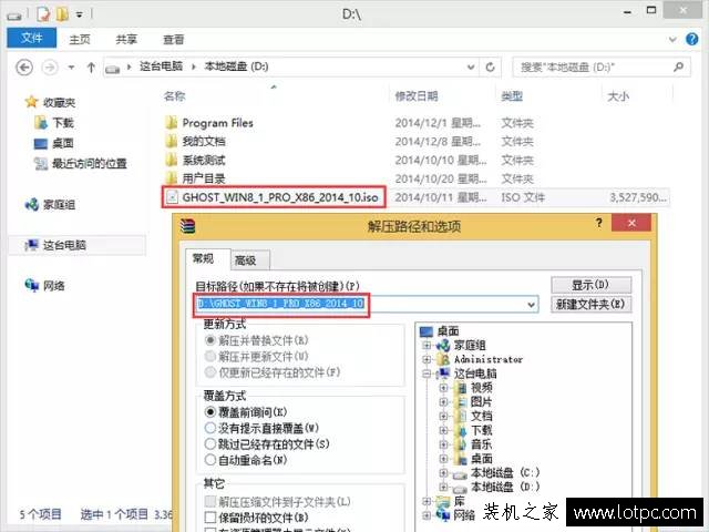 沒有U盤和光驅怎么重裝系統？硬盤安裝Win8系統教程