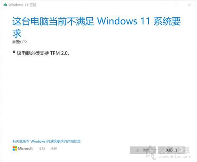 如何繞過Win11 TPM2.0檢測？Win11安裝跳過tpm 2.0檢測的方法
