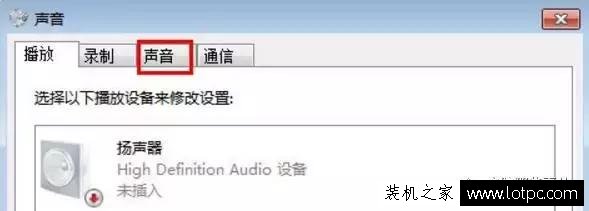 怎么設(shè)置電腦開機聲音 教你如何修改電腦開機登錄的聲音教程