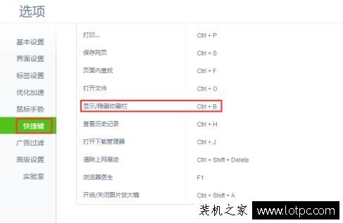 瀏覽器收藏欄不見了怎么解決？瀏覽器收藏欄隱藏不見了解決方法