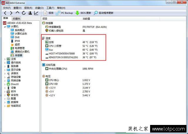 電腦CPU溫度怎么查看？Windows7系統(tǒng)查看cpu溫度的方法