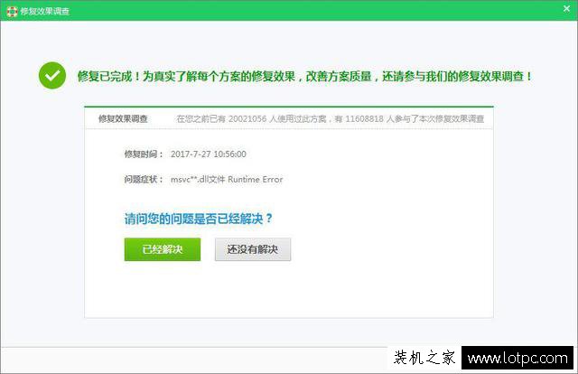 解決刺客信條“無法啟動此程序，因為計算機中丟失MSVCP110.dll”