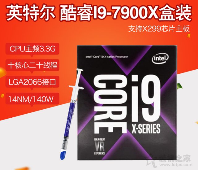 i9電腦配置推薦！2萬元左右的i9-7900X獨顯高性能游戲主機配置推薦