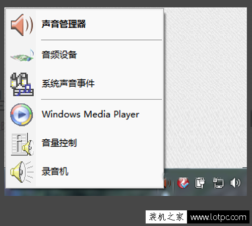 電腦任務欄中realtek高清晰音頻管理器圖標怎么隱藏？