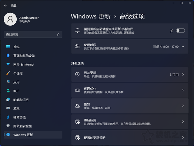 電腦安裝完Win11怎么退回Win10？更新Win11如何回退Win10的方法