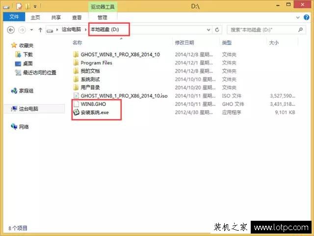 沒有U盤和光驅怎么重裝系統？硬盤安裝Win8系統教程