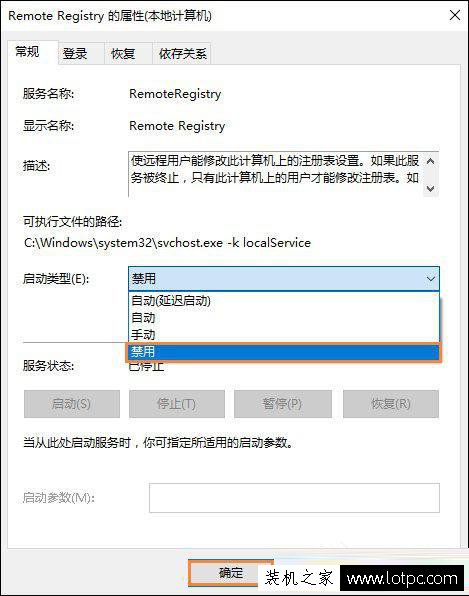 如何防止別人遠(yuǎn)程控制我的電腦？禁止電腦被遠(yuǎn)程控制的方法