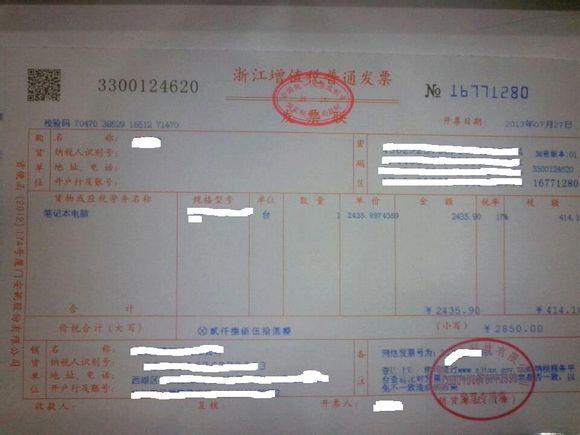 電腦城買電腦開發(fā)票需要另外加錢？