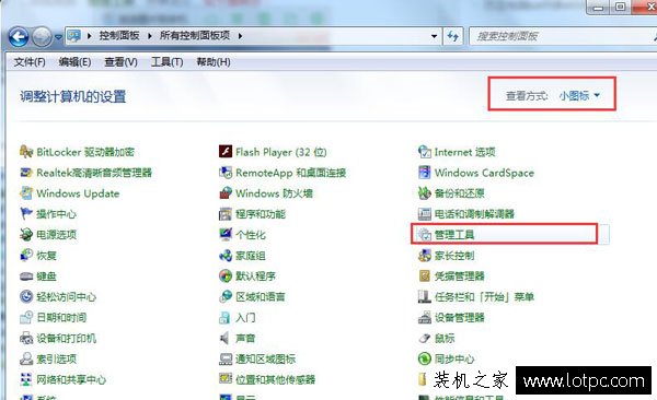 筆記本電腦創(chuàng)建Wifi熱點(diǎn)提示無法啟用共享訪問提示錯(cuò)誤1061解決方法