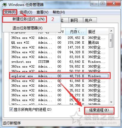 出現(xiàn)“現(xiàn)在無法停止通用卷設備,請稍候再停止該設備”的解決方法