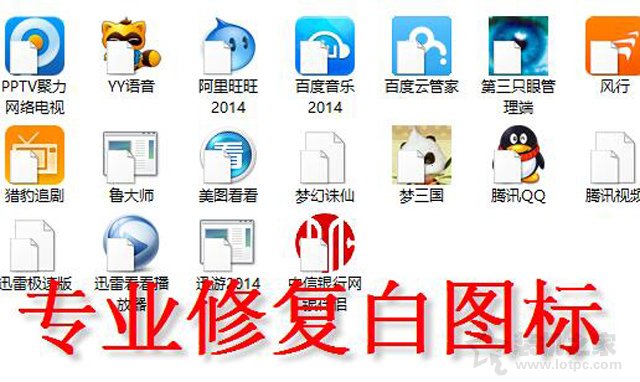 桌面圖標上有個白色文件圖標怎么去掉？解決桌面圖標白色方塊擋住