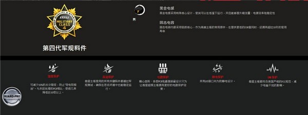 微星B150M BAZOOKA主板售價(jià)699元