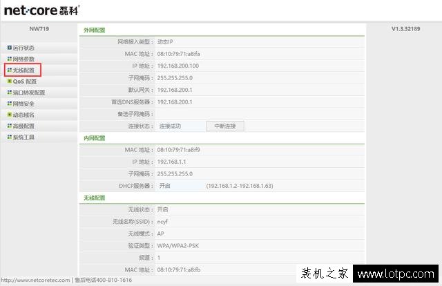 無線路由器你這樣設(shè)置之后，能夠預(yù)防萬能鑰匙蹭網(wǎng)！