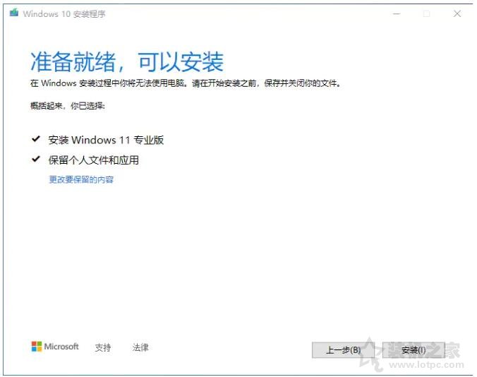如何繞過Win11 TPM2.0檢測？Win11安裝跳過tpm 2.0檢測的方法