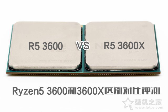 R5 3600和R5 3600X性能差距大嗎？Ryzen5 3600和3600X區(qū)別對(duì)比評(píng)測(cè)
