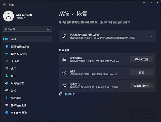 電腦安裝完Win11怎么退回Win10？更新Win11如何回退Win10的方法