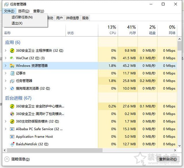 電腦開機之后只顯示鼠標和桌面，不顯示桌面圖標的解決方法