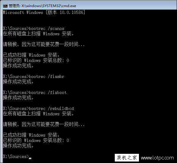 Windows10系統(tǒng)如何手動(dòng)修復(fù)系統(tǒng)引導(dǎo)文件？