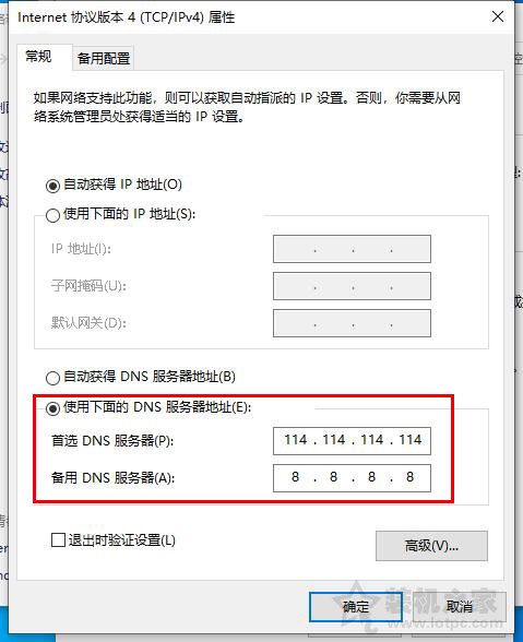 電腦DNS被劫持怎么修復？電腦dns被劫持的完美解決方法