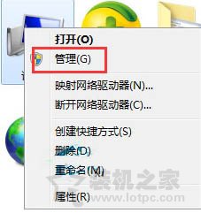 Win7系統開機提示windows檢測到一個硬盤問題怎么辦？