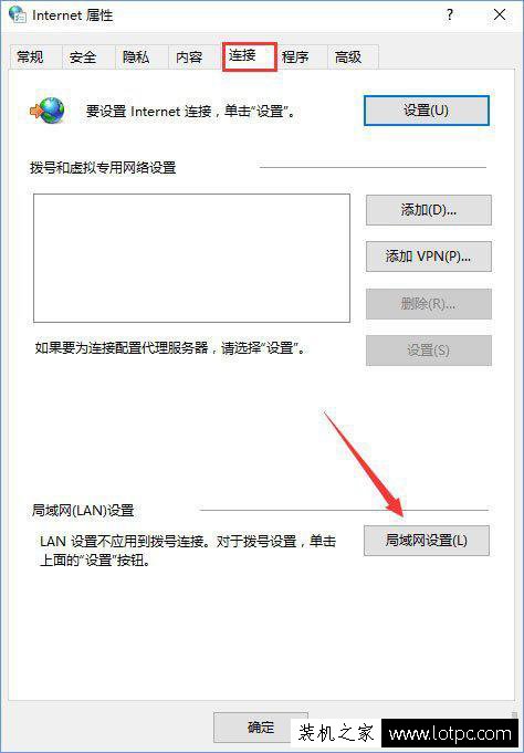 Win10系統下取消IE局域網設置中的“自動檢測設置”的方法