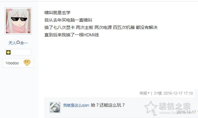 顯卡嘯叫是什么聲音？顯卡嘯叫是質量問題嗎？顯卡嘯叫解決方案