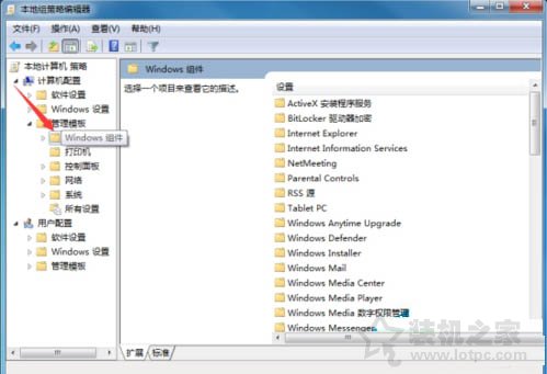Windows移動中心在哪里？Windows移動中心怎么關閉或者開啟方法