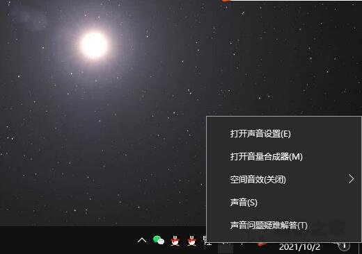 Win10插上耳機播放音樂的背景聲正常但人聲很小的解決方法