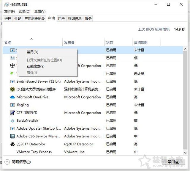 Win10系統(tǒng)電腦關機提示“內(nèi)存不能為read”的原因以及解決方法