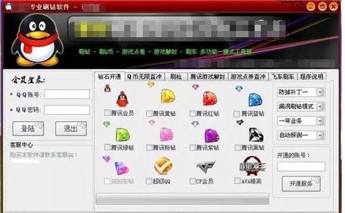 為什么qq號總是被盜?QQ號碼被盜原因分析!