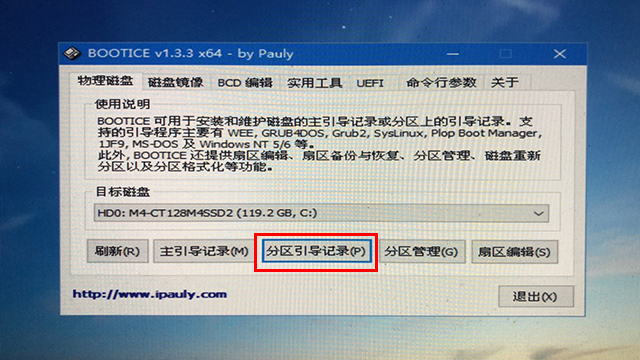 電腦開機之后黑屏只有一個光標(biāo)在左上角閃爍無法進入系統(tǒng)的解決方法