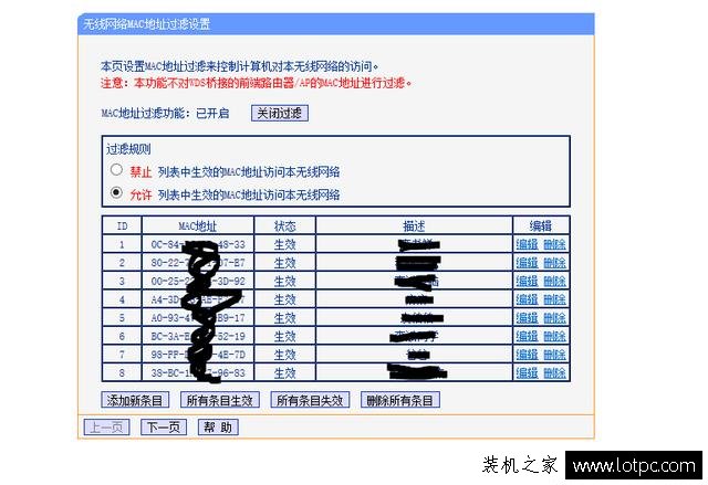 無(wú)線(xiàn)路由器怎么防止別人蹭網(wǎng)？就算有WIFI密碼也連不上！