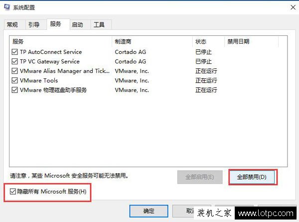 Win10系統提示0x00000050電腦藍屏代碼的解決方法