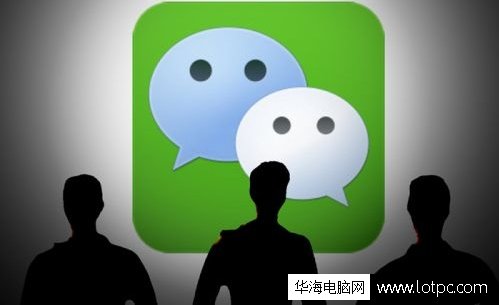 微信聊天記錄恢復