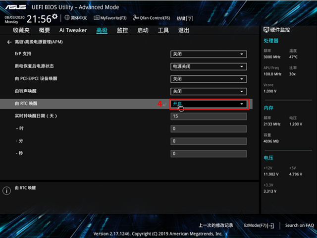 電腦定時(shí)開機(jī)關(guān)機(jī)在哪里設(shè)定？電腦如何設(shè)置定時(shí)開機(jī)和關(guān)機(jī)方法