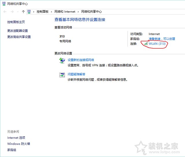 Win10系統(tǒng)無法自動(dòng)連接隱藏Wifi無線網(wǎng)絡(luò)的解決方法