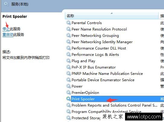打印機(jī)提示Administrator的1個文檔被掛起解決方法