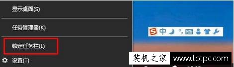 Win10任務欄變寬了怎么調回來 Win10任務欄變寬的解決方法