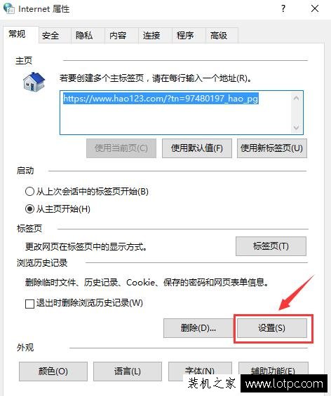 Win10瀏覽器緩存文件夾在哪 IE瀏覽器緩存文件夾查看方法教程