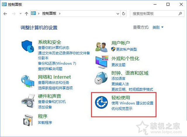 Win10系統(tǒng)圖標(biāo)選中出現(xiàn)藍(lán)色邊框如何去除？關(guān)閉講述人快捷鍵