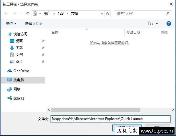 Win10快速啟動欄不見了怎么辦?Win10快速啟動欄不見了恢復方法