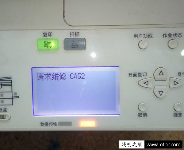 東芝2006復(fù)印機(jī)請求維修C452代碼解決方法