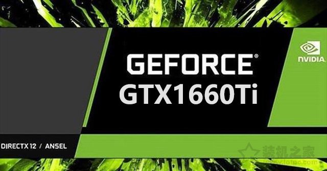 GTX1660Ti玩游戲怎么樣？GTX1660ti實測游戲幀數評測