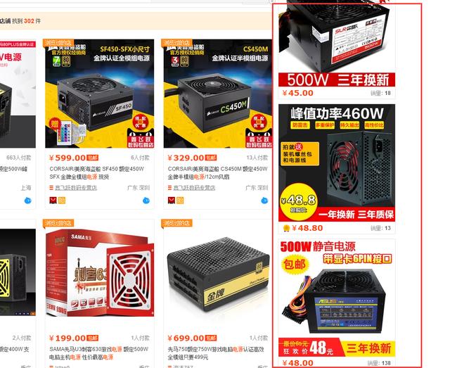 50元買500W電源？是餡餅還是陷阱？