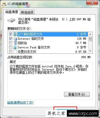 電腦的C盤變紅了怎么辦？電腦C盤滿了怎么清理？