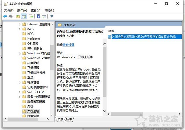 Win10關機提示結束程序NVEncCapContext程序沒有響應的解決方法