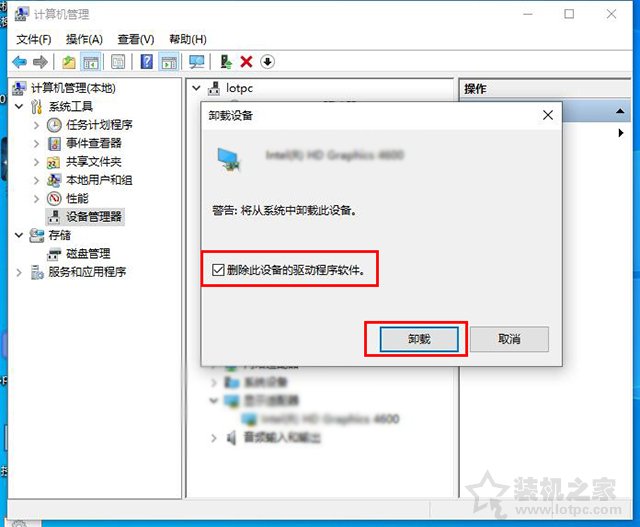 Win10系統(tǒng)下win32kfull.sys不定時(shí)藍(lán)屏的原因及解決方法