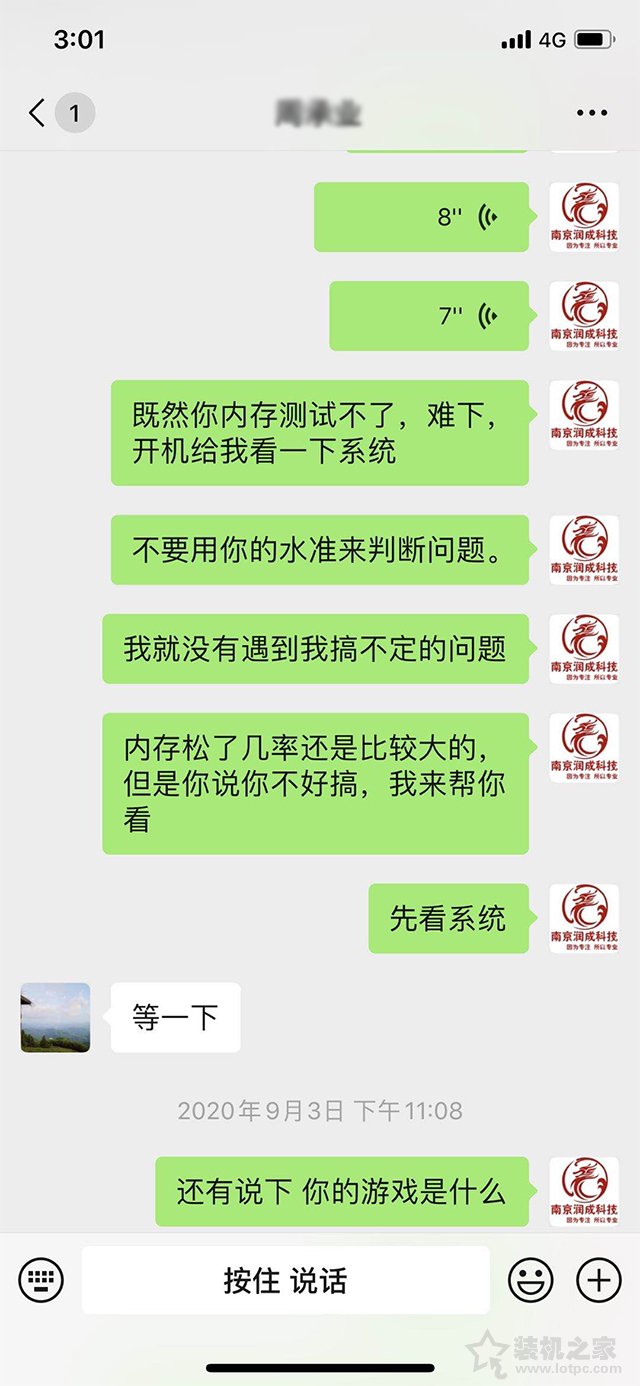 一起超頻引起的電腦頻繁藍(lán)屏死機(jī)故障實(shí)例，附解決方法