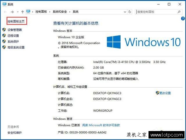 Win10控制面板找不到怎么辦?Win10系統的控制面板在哪里打開?