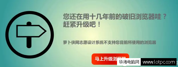 升級(jí)瀏覽器